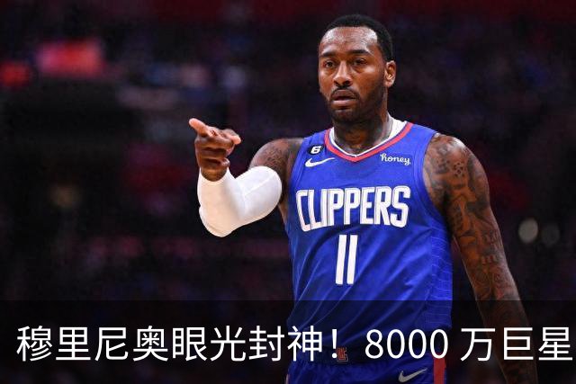 穆里尼奥眼光封神！8000 万巨星自毁皇马路，世界杯决赛全场隐身
