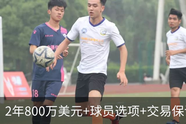 2年800万美元+球员选项+交易保证金，詹姆斯正式签约76人